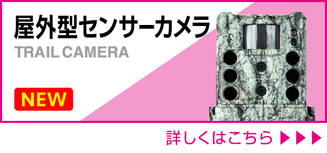 阪神交易｜距離計 ナイトビジョン 電動工具 スピードガン 監視カメラの